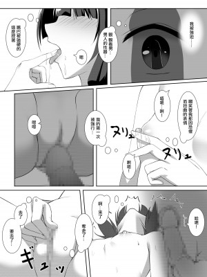 [SlaveDoll (神岳凪、シもん)] 結依菓のひみつ性癖 [DL版][中国翻译]_12