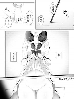 [SlaveDoll (神岳凪、シもん)] 結依菓のひみつ性癖 [DL版][中国翻译]_03