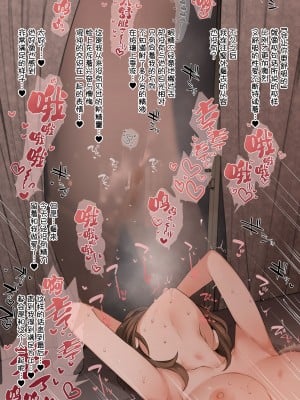 [テラスMC] 寧々さん寝取らせCG集 (ラブプラス) [路凝安个人汉化]_34