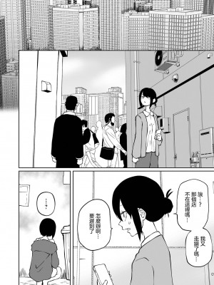 [阪本KAFKA] チカトセ ＃1 (リョナキング vol.26)  [沒有漢化] [DL版]_05
