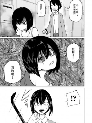 [阪本KAFKA] チカトセ ＃1 (リョナキング vol.26)  [沒有漢化] [DL版]_06