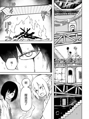 [阪本KAFKA] チカトセ ＃1 (リョナキング vol.26)  [沒有漢化] [DL版]_08