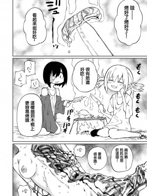 [阪本KAFKA] チカトセ ＃1 (リョナキング vol.26)  [沒有漢化] [DL版]_13