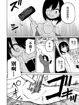 [阪本KAFKA] チカトセ ＃1 (リョナキング vol.26)  [沒有漢化] [DL版]_11