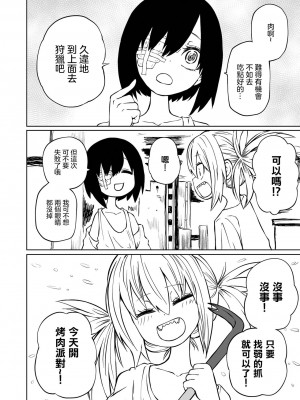 [阪本KAFKA] チカトセ ＃1 (リョナキング vol.26)  [沒有漢化] [DL版]_03