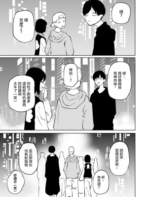 [阪本KAFKA] チカトセ ＃1 (リョナキング vol.26)  [沒有漢化] [DL版]_16