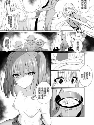 [てんらいX] 返り討ちに・。・[中国翻译]_06