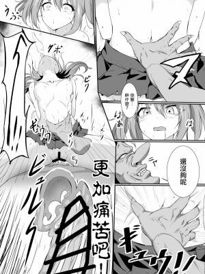 [てんらいX] 返り討ちに・。・[中国翻译]_04