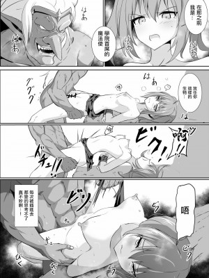 [てんらいX] 返り討ちに・。・[中国翻译]_09