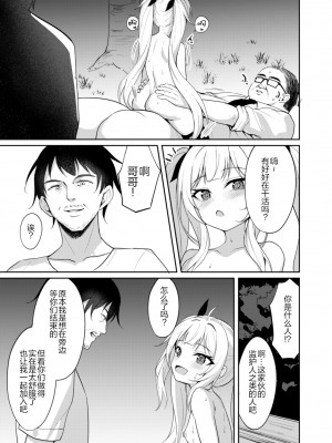 [ぶれいぶちきん (あれっくす)] メスガキ服従催眠2 [心海汉化组] [DL版]_18