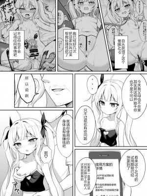 [ぶれいぶちきん (あれっくす)] メスガキ服従催眠2 [心海汉化组] [DL版]_05