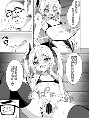 [ぶれいぶちきん (あれっくす)] メスガキ服従催眠2 [心海汉化组] [DL版]_12