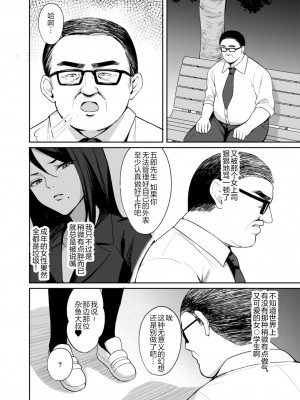 [ぶれいぶちきん (あれっくす)] メスガキ服従催眠2 [心海汉化组] [DL版]_07