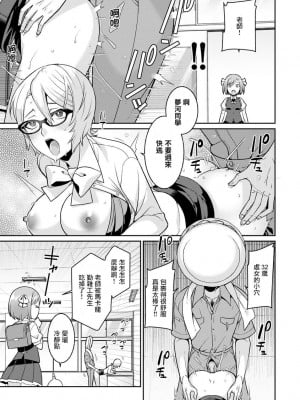 [景山玄都] ゆめかわ魔法少女ゆめるん 第1話 [未名汉化组+變之人無修正] [DL版]_05