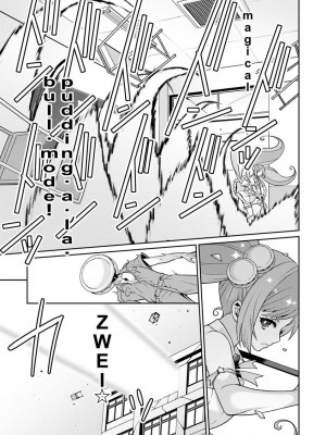 [景山玄都] ゆめかわ魔法少女ゆめるん 第1話 [未名汉化组+變之人無修正] [DL版]_13
