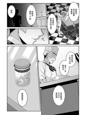 [景山玄都] ゆめかわ魔法少女ゆめるん 第1話 [未名汉化组+變之人無修正] [DL版]_26