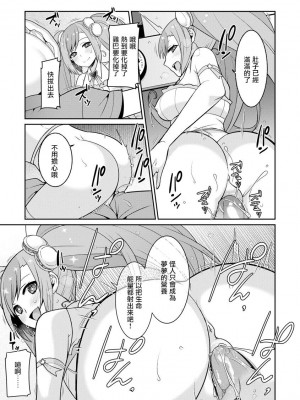 [景山玄都] ゆめかわ魔法少女ゆめるん 第1話 [未名汉化组+變之人無修正] [DL版]_21