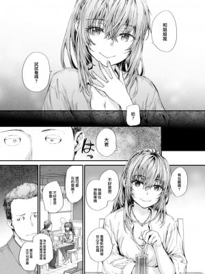 [スミヤ] 見た目がスベテ (COMIC 快楽天 2023年8月号) [大鸟可不敢乱转汉化] [DL版]_06