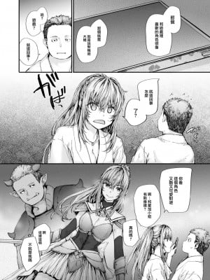 [スミヤ] 見た目がスベテ (COMIC 快楽天 2023年8月号) [大鸟可不敢乱转汉化] [DL版]_11