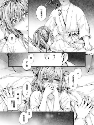 [スミヤ] 見た目がスベテ (COMIC 快楽天 2023年8月号) [大鸟可不敢乱转汉化] [DL版]_10