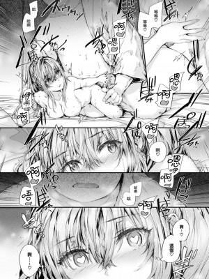 [スミヤ] 見た目がスベテ (COMIC 快楽天 2023年8月号) [大鸟可不敢乱转汉化] [DL版]_25