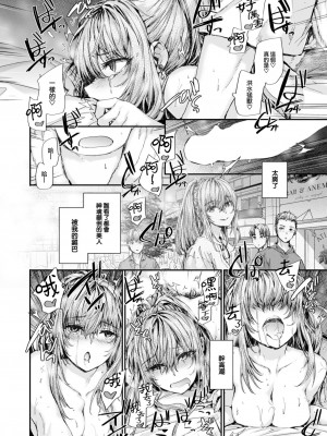 [スミヤ] 見た目がスベテ (COMIC 快楽天 2023年8月号) [大鸟可不敢乱转汉化] [DL版]_23