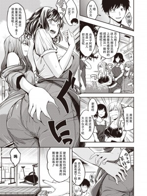 [平間ひろかず] 望月さんちは欲求不満 (スタンバイおっけー!) [两面包夹汉化组] [kou2014重嵌無修正] [DL版]_005