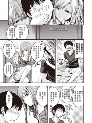 [平間ひろかず] 望月さんちは欲求不満 (スタンバイおっけー!) [两面包夹汉化组] [kou2014重嵌無修正] [DL版]_009