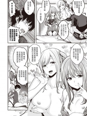[平間ひろかず] 望月さんちは欲求不満 (スタンバイおっけー!) [两面包夹汉化组] [kou2014重嵌無修正] [DL版]_010