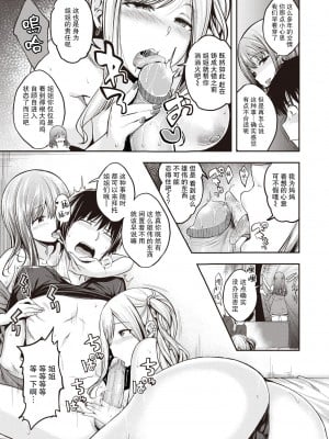 [平間ひろかず] 望月さんちは欲求不満 (スタンバイおっけー!) [两面包夹汉化组] [kou2014重嵌無修正] [DL版]_011