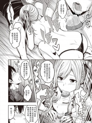[平間ひろかず] 望月さんちは欲求不満 (スタンバイおっけー!) [两面包夹汉化组] [kou2014重嵌無修正] [DL版]_012