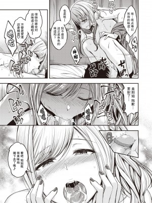 [平間ひろかず] 望月さんちは欲求不満 (スタンバイおっけー!) [两面包夹汉化组] [kou2014重嵌無修正] [DL版]_015