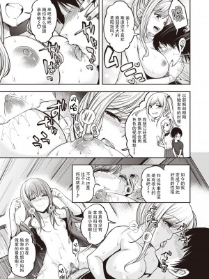 [平間ひろかず] 望月さんちは欲求不満 (スタンバイおっけー!) [两面包夹汉化组] [kou2014重嵌無修正] [DL版]_019