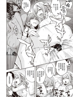 [平間ひろかず] 望月さんちは欲求不満 (スタンバイおっけー!) [两面包夹汉化组] [kou2014重嵌無修正] [DL版]_022