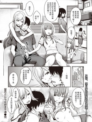 [平間ひろかず] 望月さんちは欲求不満 (スタンバイおっけー!) [两面包夹汉化组] [kou2014重嵌無修正] [DL版]_026