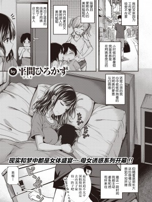[平間ひろかず] 望月さんちは欲求不満 (スタンバイおっけー!) [两面包夹汉化组] [kou2014重嵌無修正] [DL版]_003