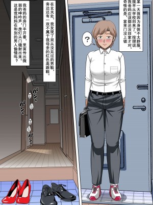 [全自動公衆便女♂ (神戸司)] 一家揃ってメス堕ち家畜奴隷 ~前編~ [JE个人汉化]_03