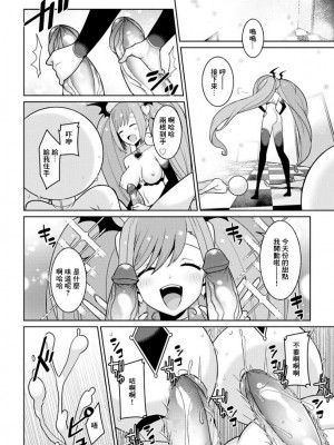 [景山玄都] ゆめかわ魔法少女ゆめるん 第4話 [未名汉化组+變之人無修正] [DL版]_18