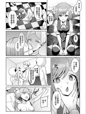 [景山玄都] ゆめかわ魔法少女ゆめるん 第4話 [未名汉化组+變之人無修正] [DL版]_06