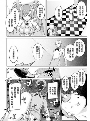 [景山玄都] ゆめかわ魔法少女ゆめるん 第4話 [未名汉化组+變之人無修正] [DL版]_04