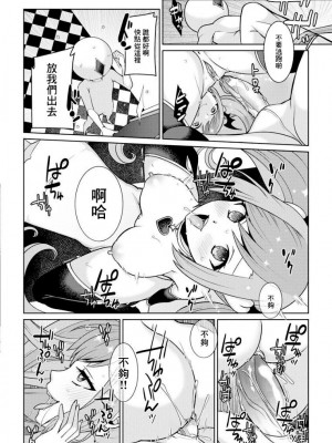 [景山玄都] ゆめかわ魔法少女ゆめるん 第4話 [未名汉化组+變之人無修正] [DL版]_22