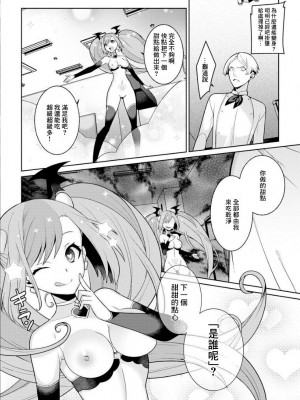 [景山玄都] ゆめかわ魔法少女ゆめるん 第4話 [未名汉化组+變之人無修正] [DL版]_26