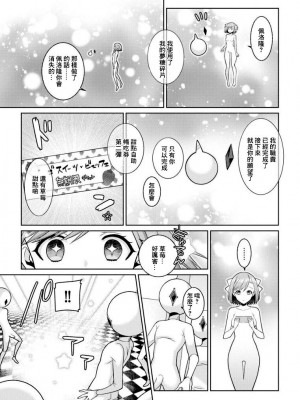 [景山玄都] ゆめかわ魔法少女ゆめるん 第4話 [未名汉化组+變之人無修正] [DL版]_15
