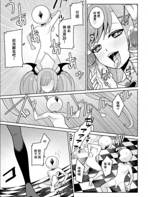 [景山玄都] ゆめかわ魔法少女ゆめるん 第4話 [未名汉化组+變之人無修正] [DL版]_19