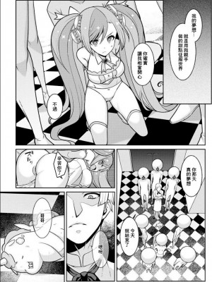 [景山玄都] ゆめかわ魔法少女ゆめるん 第4話 [未名汉化组+變之人無修正] [DL版]_03