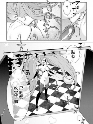[景山玄都] ゆめかわ魔法少女ゆめるん 第4話 [未名汉化组+變之人無修正] [DL版]_25