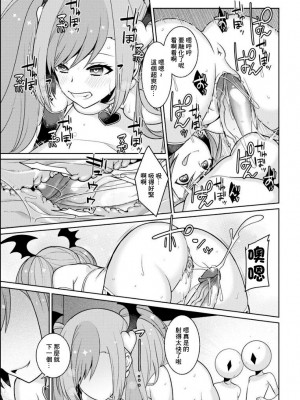 [景山玄都] ゆめかわ魔法少女ゆめるん 第4話 [未名汉化组+變之人無修正] [DL版]_21