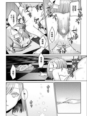 [景山玄都] ゆめかわ魔法少女ゆめるん 第4話 [未名汉化组+變之人無修正] [DL版]_14