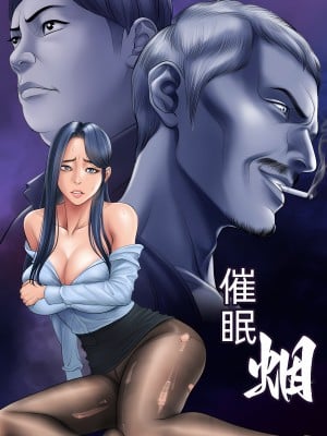 [Dr. Stein] タバコ洗腦 9話_09_12