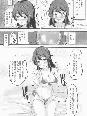 (C100) [駿河湾最深部 (さくらAB)] 親潮ちゃんとラブいちゃ種付け交尾任務2! (艦隊これくしょん -艦これ-)_17